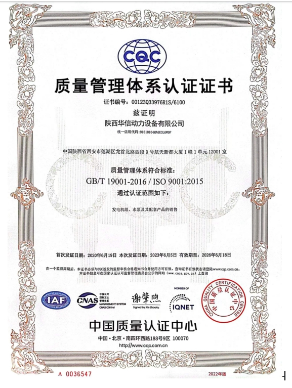 质量管理体系认证证书