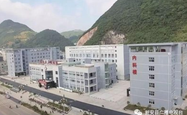 瓮安县人民医院